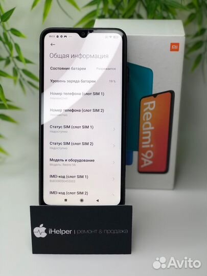 Xiaomi Redmi 9A, 2/32 ГБ