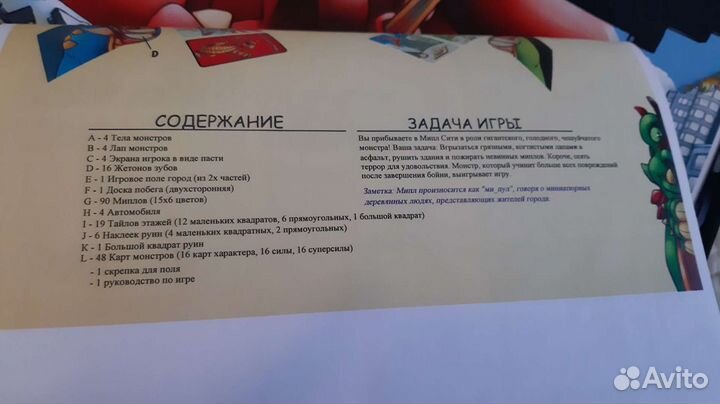 Terror in Meeplecity (Rampage)