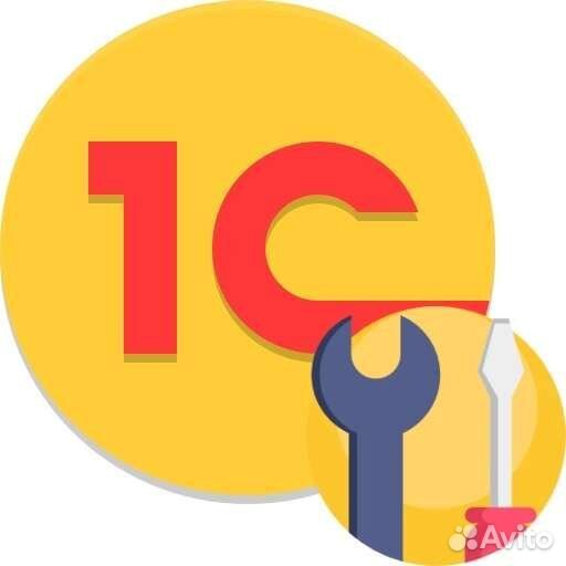Программист 1С
