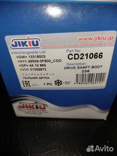 Пыльник шруса toyota camry 50 камри 50