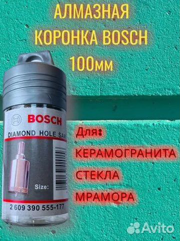 Коронка алмазная bosch 100мм с центрирующим сверло
