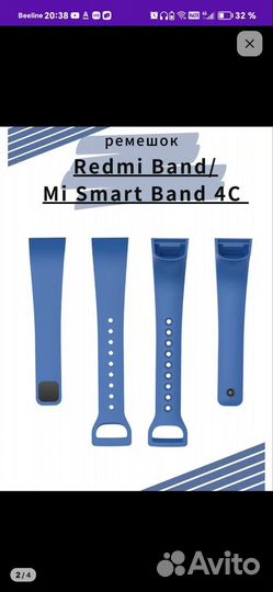 Силиконовый ремешок для Redmi Band 4c голубой