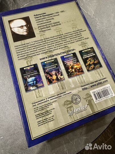 Основы общей психологии