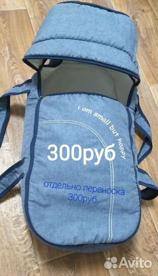 Переноски для малышей