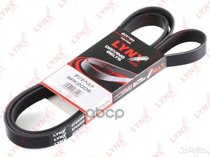 Ремень поликлиновый HCV 6PK2005 lynxauto