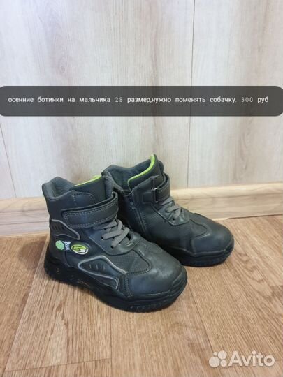 Ботинки для мальчика