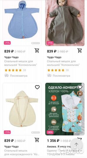 Конверт-одеяло 0-6 мес