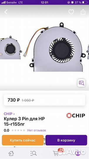 Кулер для ноутбука HP