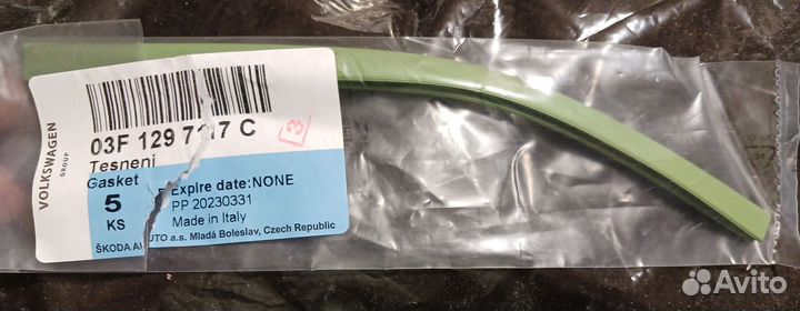 Прокладка интеркуллера VAG