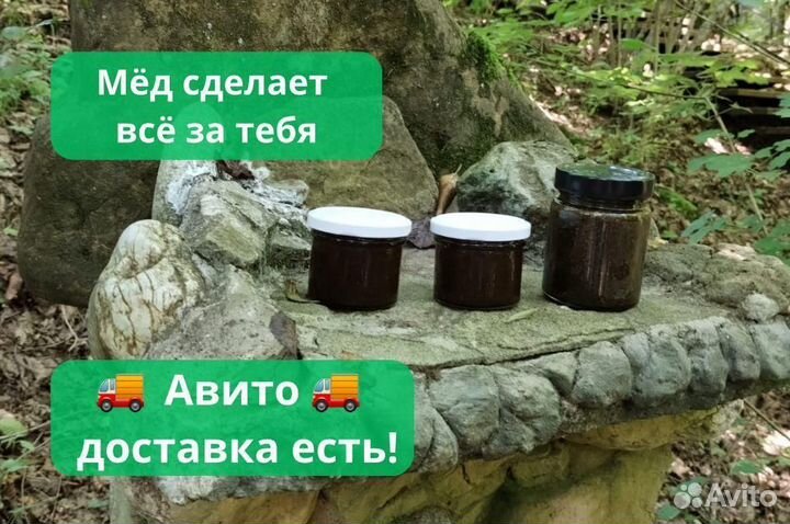 Мед волшебный