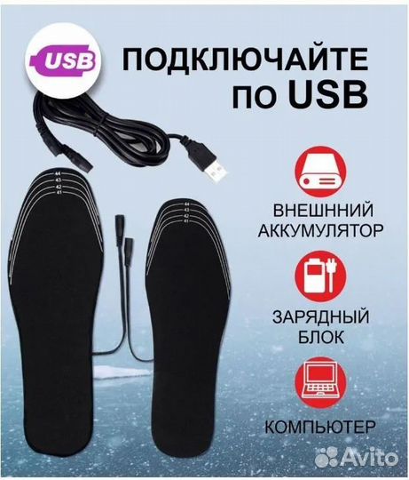 Стельки для обуви зимние