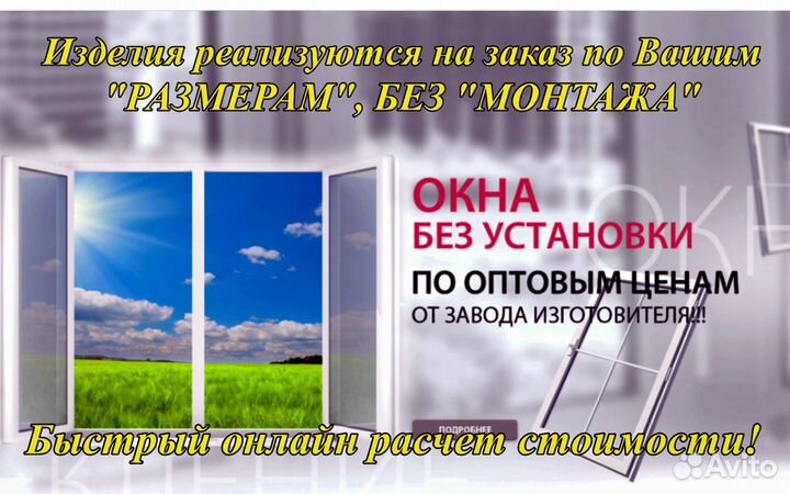 Пластиковые окна напрямую от завода