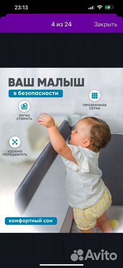 Манеж детский