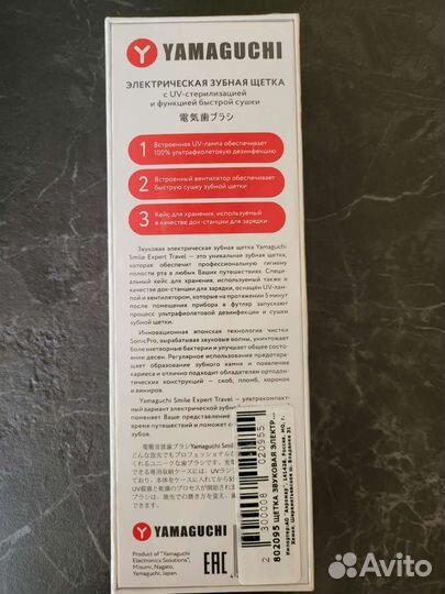 Yamaguchi Smile Expert Travel