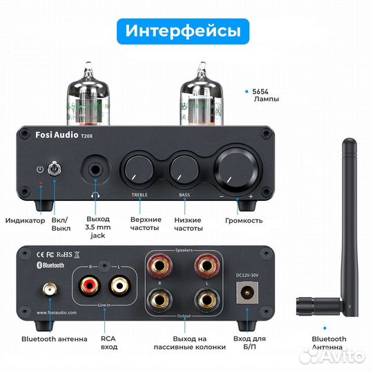 Усилитель ламповый Fosi Audio T20X с блоком питани