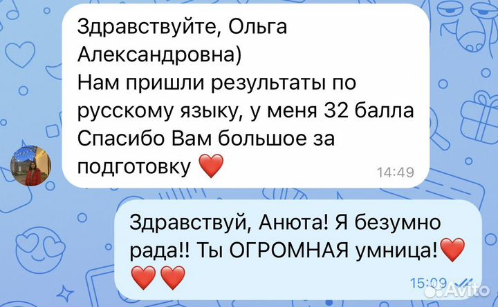 Репетитор по русскому языку