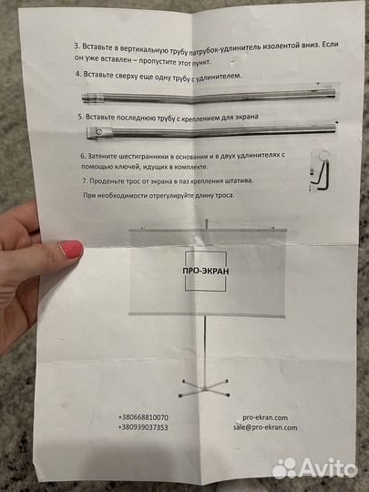 Экран для проектора про-экран 250х150