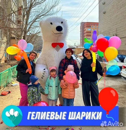 Поздравление от белого Мишки