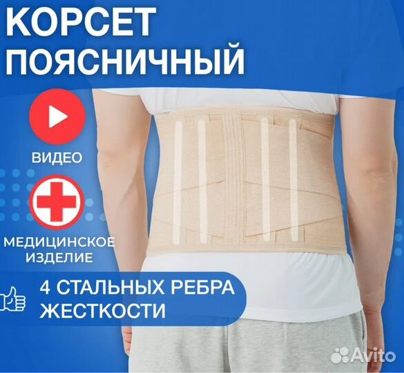 Корсет ортопед. поясн-крестц. с рёбр. жёсткости