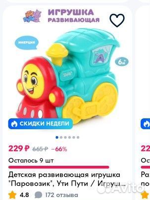 Игрушка Ноев ковчег