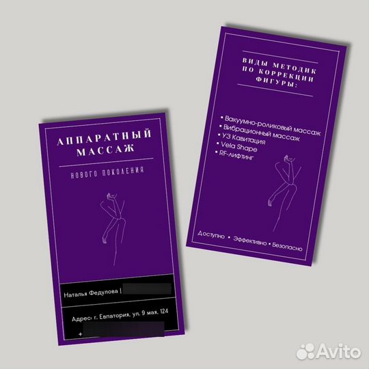 Дизайнер: визитки, флаера, сертификаты, меню, лого