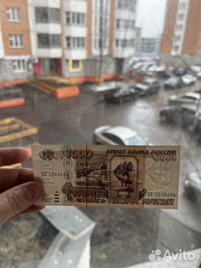 1000 рублей 1995 года