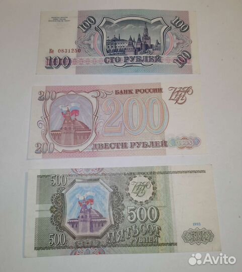 Боны 1991-1993г
