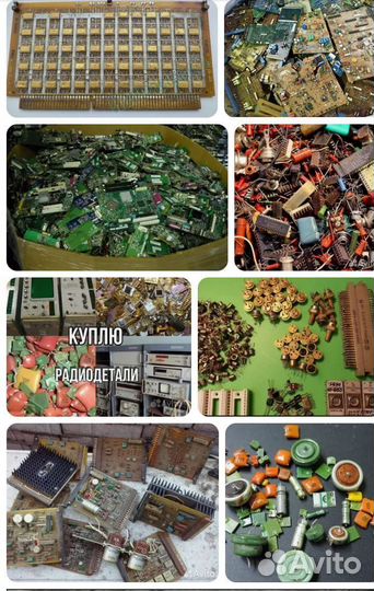 Радиодеталь