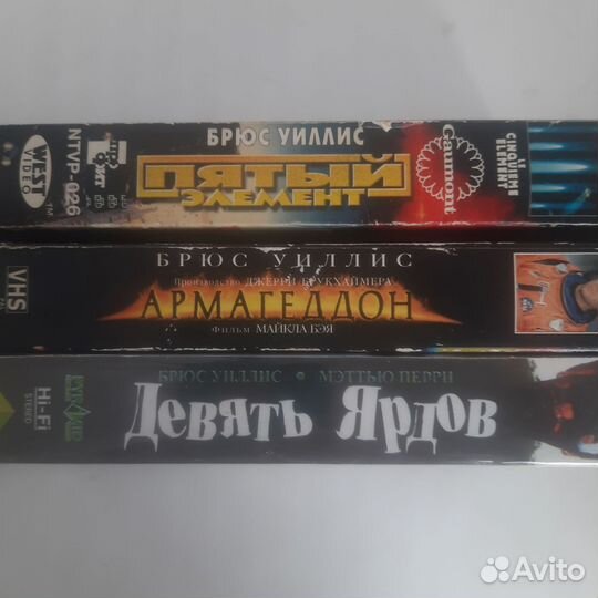 Видеокассеты vhs фильмы с Брюс Уиллисом