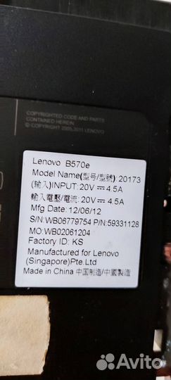 Ноутбук Lenovo B570e(20173) на разбор