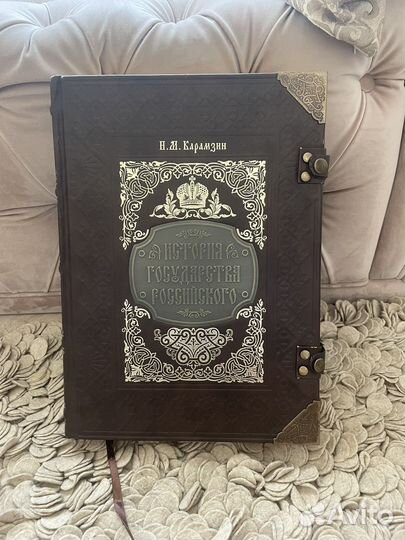 Книга История Государства Российского