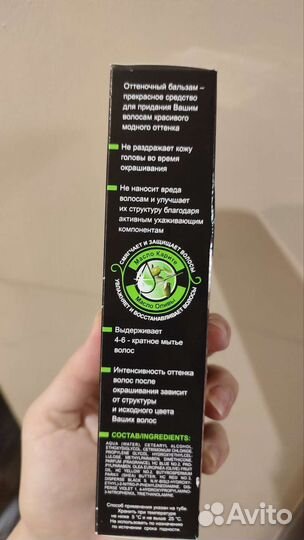 Оттеночный шампунь