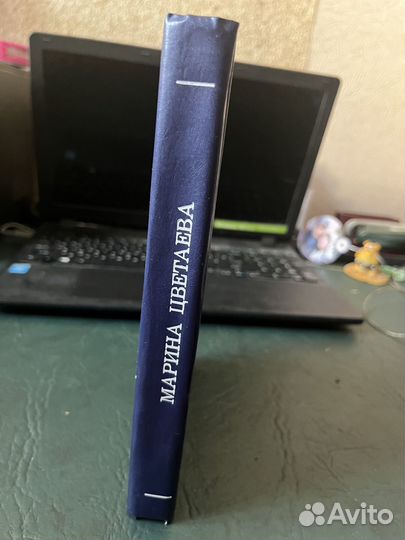 Книга Марина Цветаева Избранное