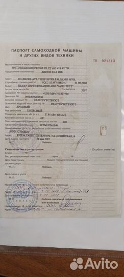 Arctic Cat Prowler квадроцикл багги