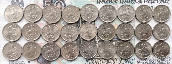 1и5коп 1997-2014г. 50коп,1,2,5р