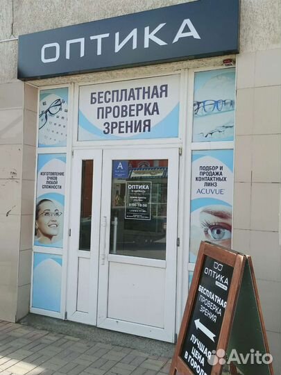 Очки оптика