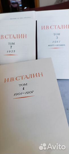Сталин сочинения 13 томов