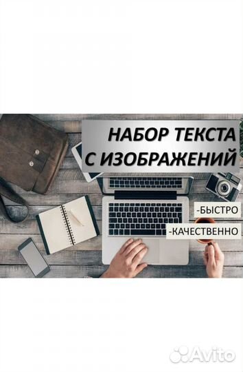 Набор текста редактирование конспекты
