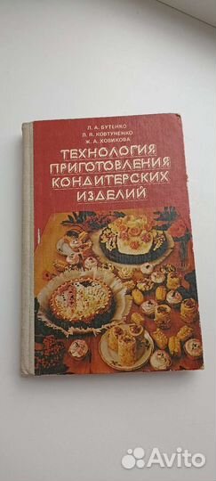 Книги по кулинарии СССР