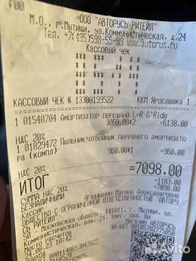 Стойки передние