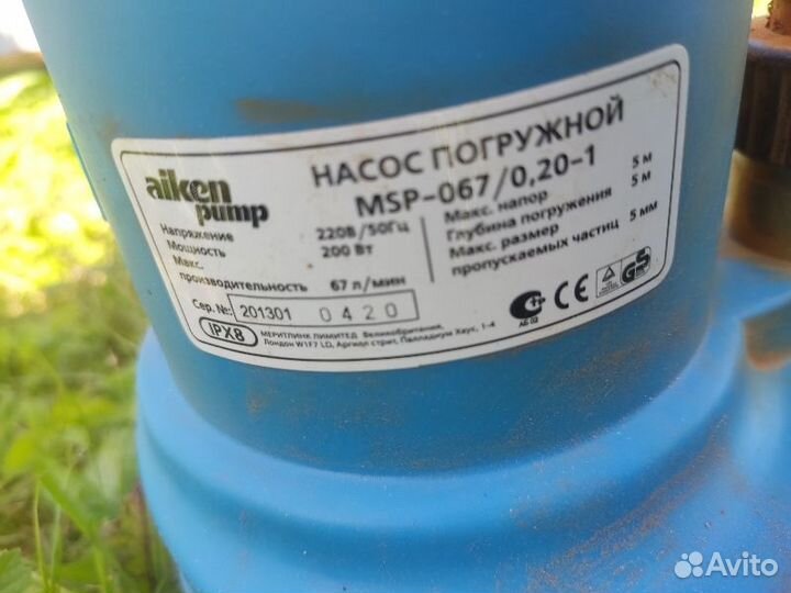 Насос дренажный 200 ватт