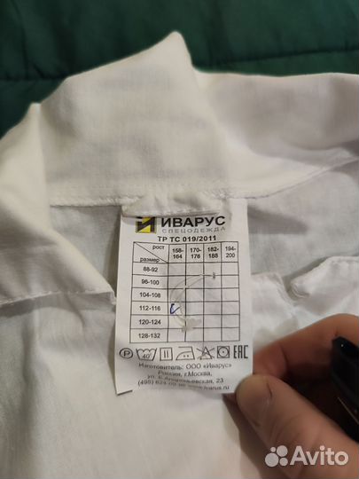 Халат женский рабочий 112-116