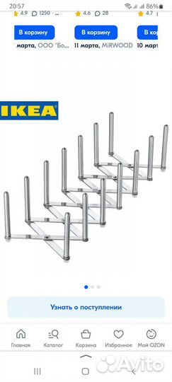 IKEA variera