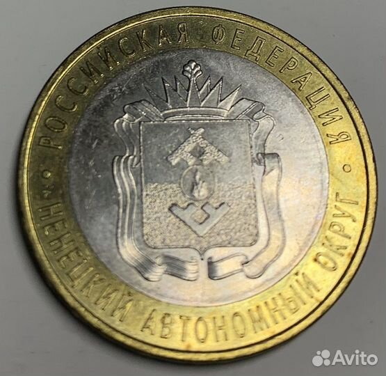 Монета Ненецкий автономный округ