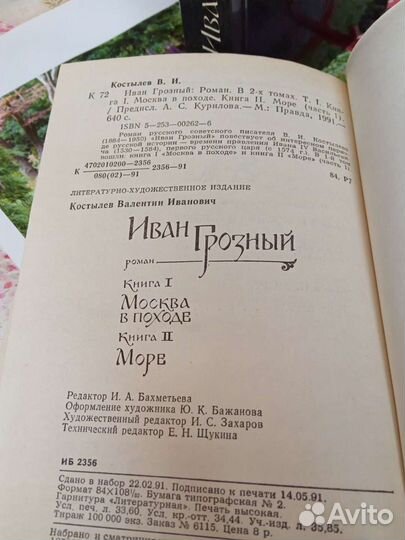 Иван Грозный Петербургские трущобы