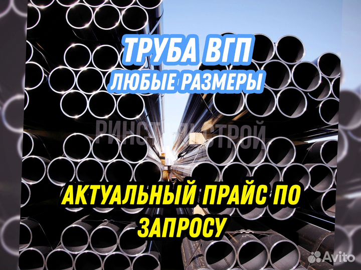 Труба вгп 102*3.2 рс