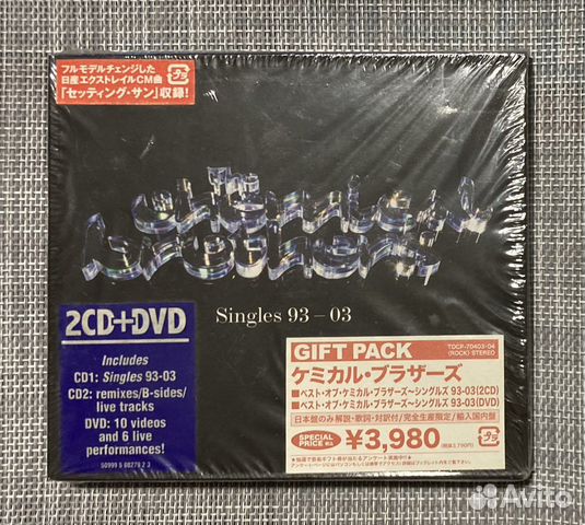 The Chemical Brothers Singles 93-03 2CD+DVD