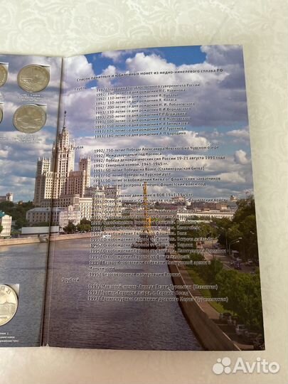 Набор монет Молодая Россия 1992-1995