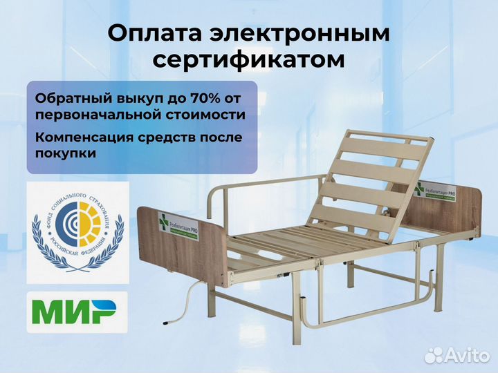 Медицинская кровать для инвалидов