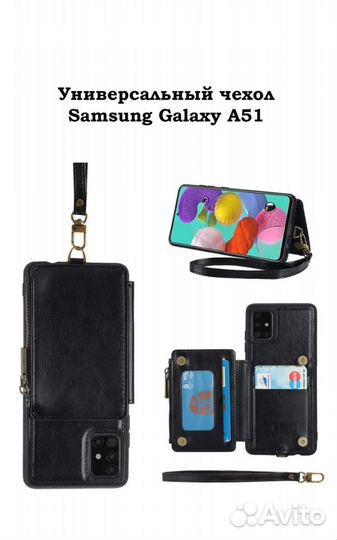 Чехол samsung a51